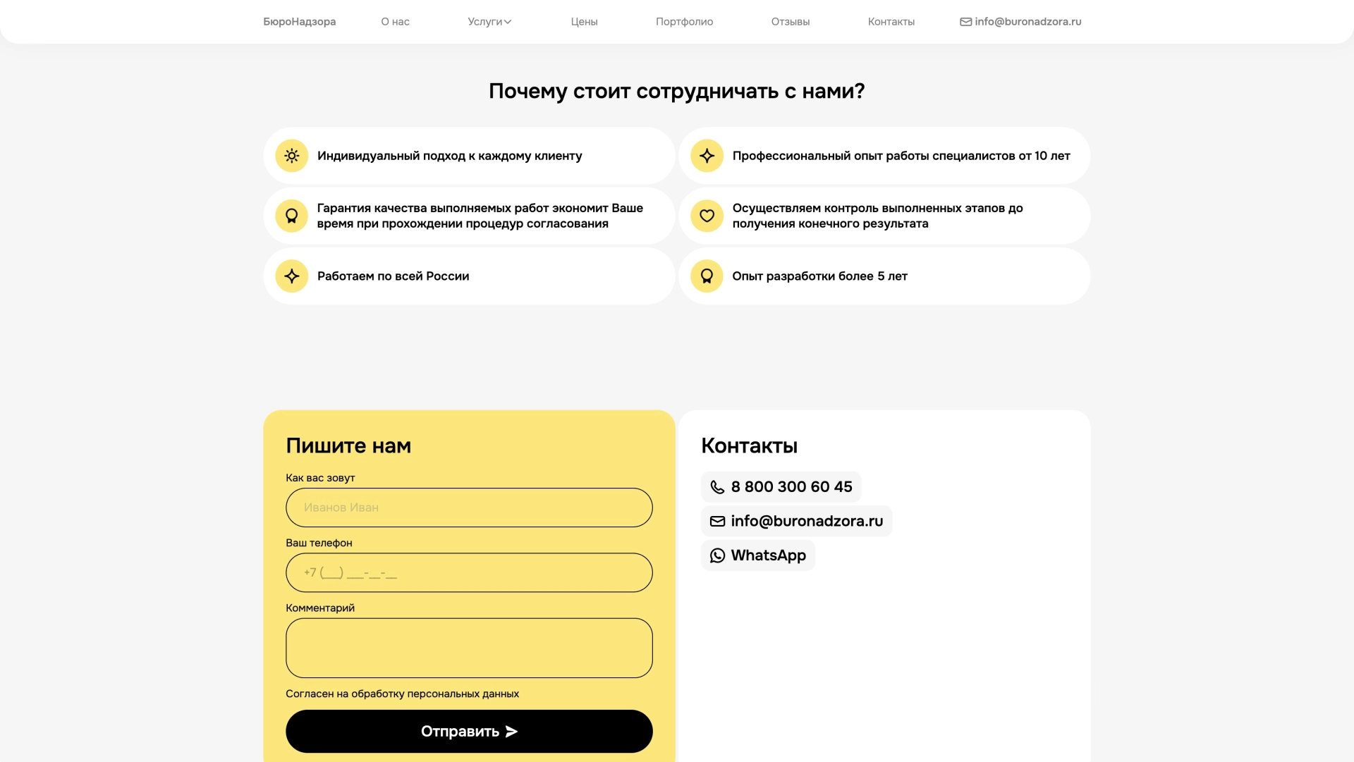 Обратная связь — на платформе Smink | ИТ-компания Сминк Обратная связь