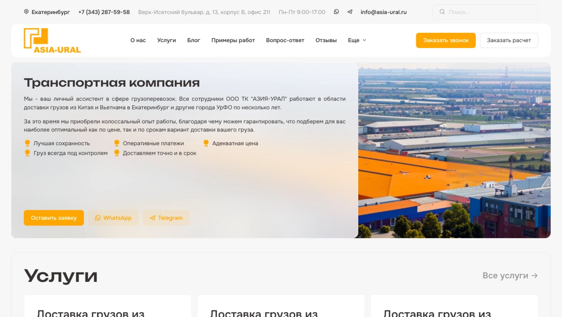 Главная страница — на платформе Smink | ИТ-компания Сминк Главная страница