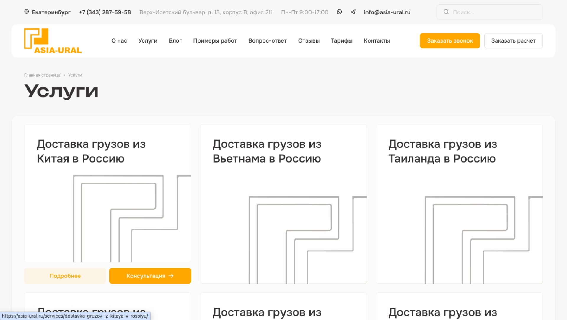 Перечень услуг — на платформе Smink | ИТ-компания Сминк Перечень услуг