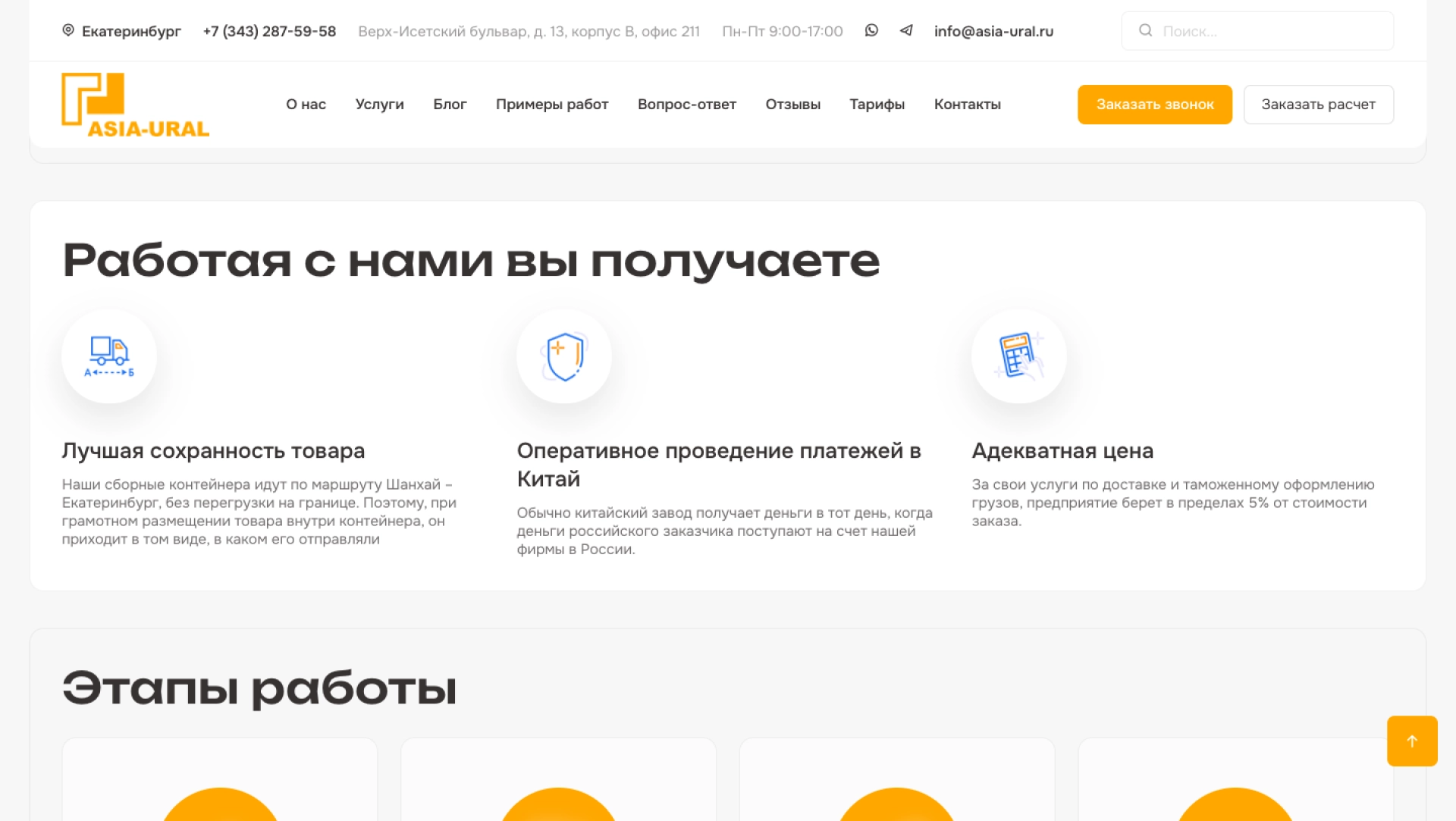 Преимущества — на платформе Smink | ИТ-компания Сминк Преимущества