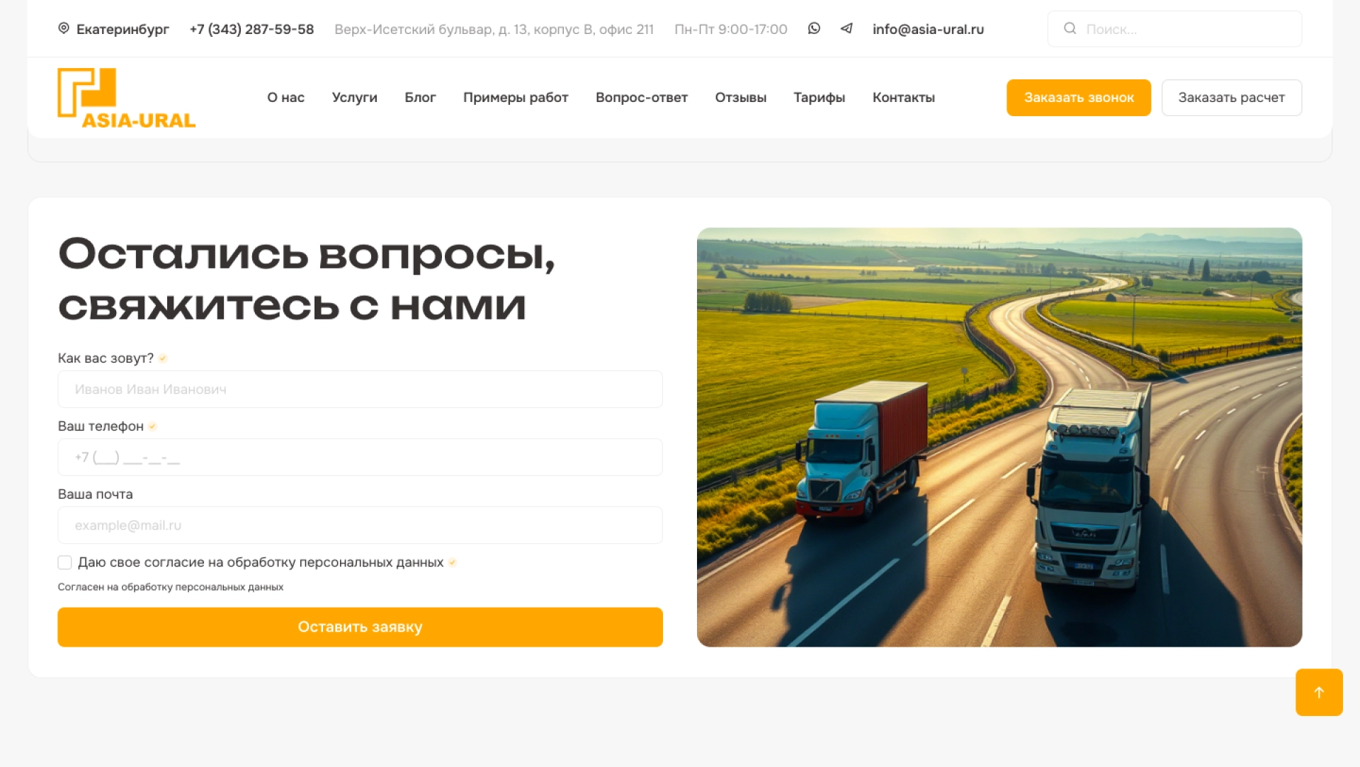 Обратная связь — на платформе Smink | ИТ-компания Сминк Обратная связь
