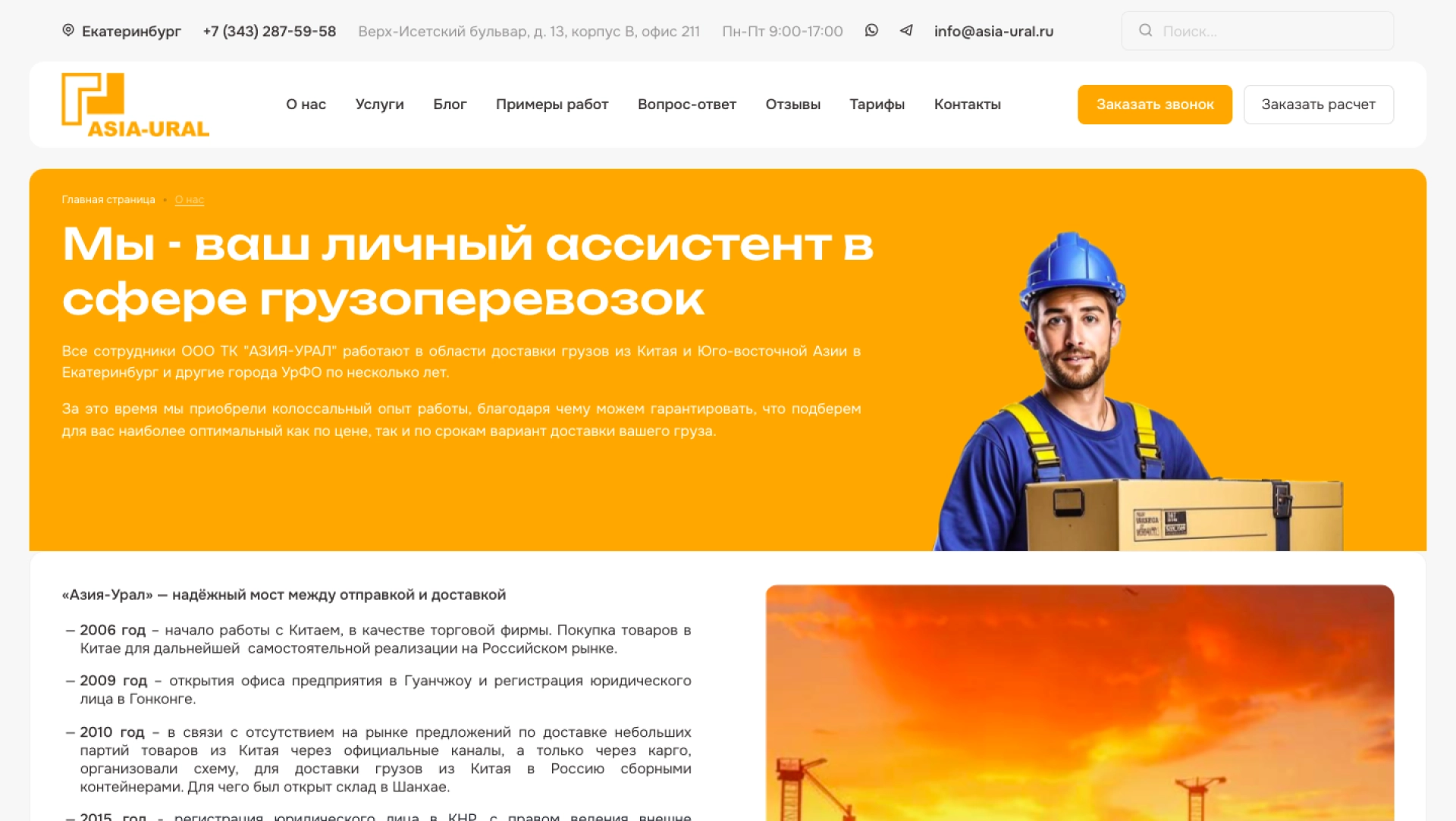О компании — на платформе Smink | ИТ-компания Сминк О компании
