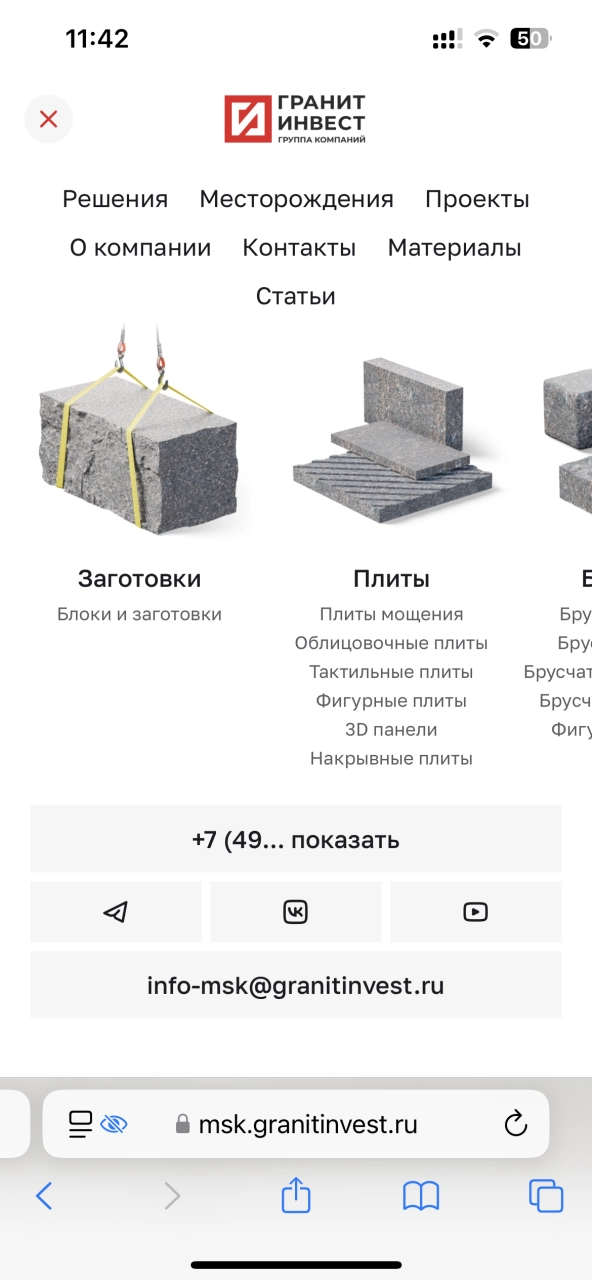 Меню сайта — на платформе Smink | ИТ-компания Сминк Меню сайта
