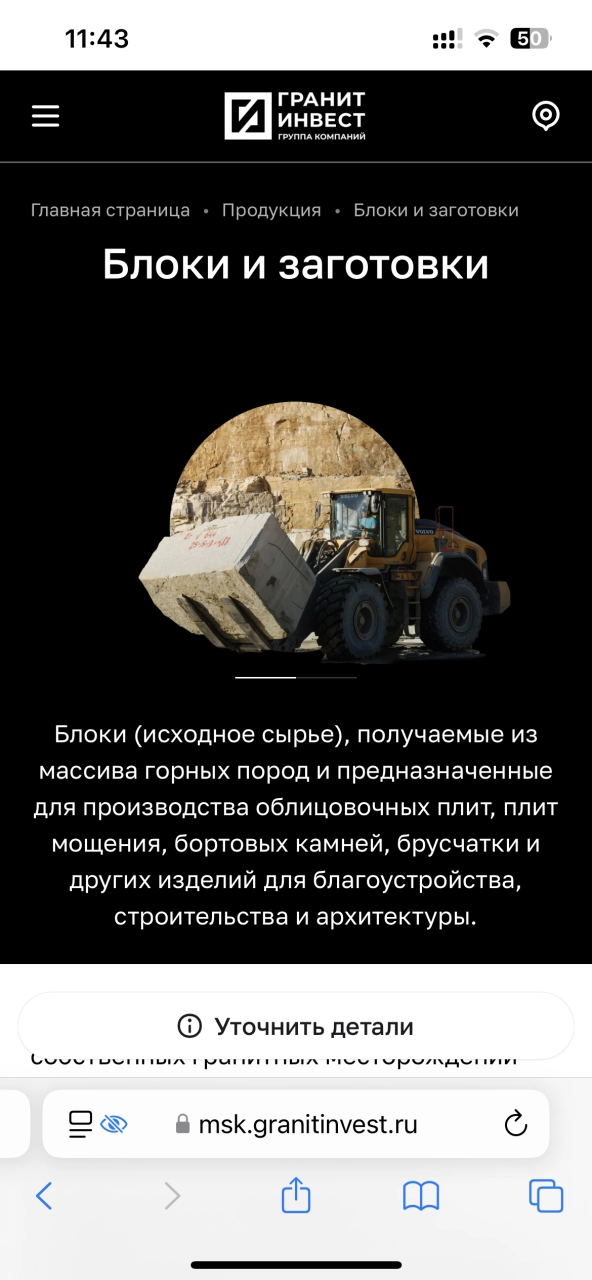 Страница продукции — на платформе Smink | ИТ-компания Сминк Страница продукции
