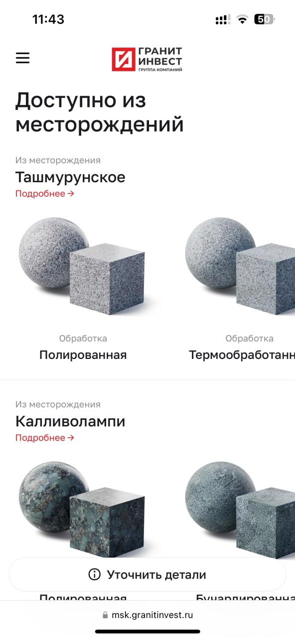 Виды обработки — на платформе Smink | ИТ-компания Сминк Виды обработки