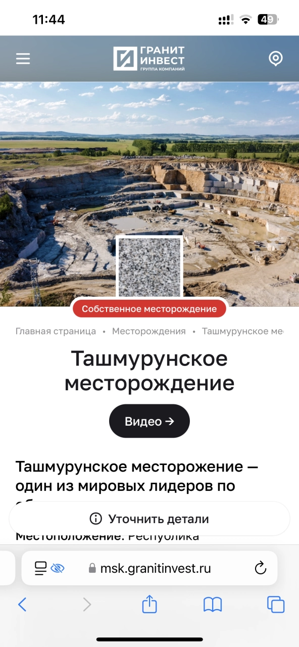 Страница месторождения — на платформе Smink | ИТ-компания Сминк Страница месторождения