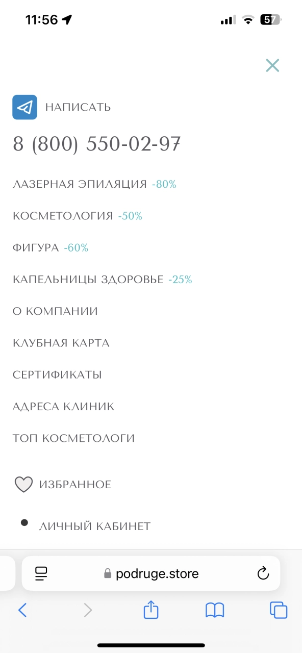 Меню сайта — на платформе Smink | ИТ-компания Сминк Меню сайта