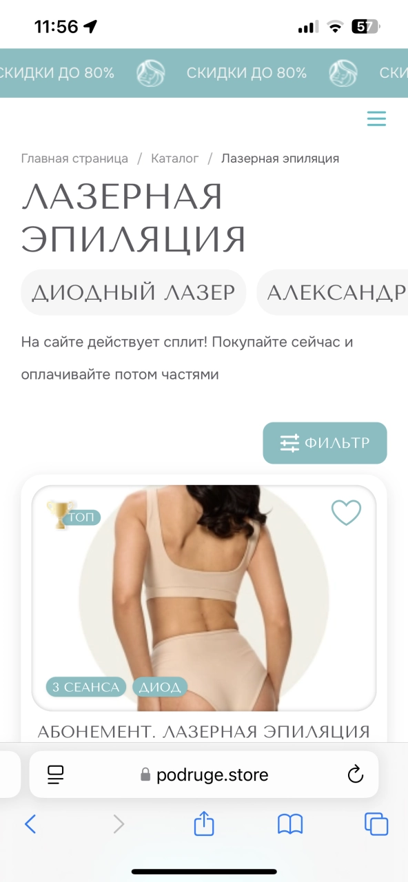 Список услуг — на платформе Smink | ИТ-компания Сминк Список услуг