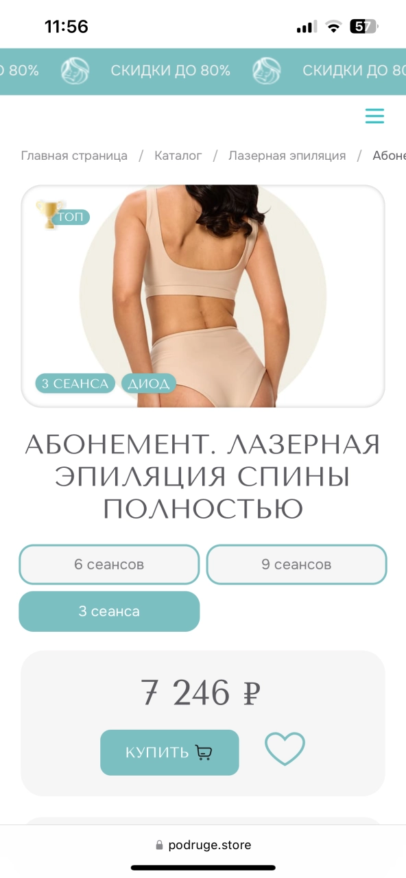 Страница услуги — на платформе Smink | ИТ-компания Сминк Страница услуги