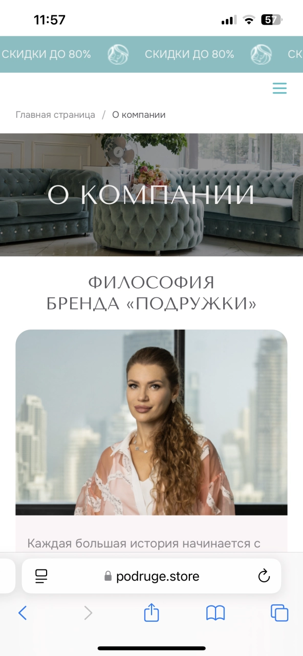 О компании — на платформе Smink | ИТ-компания Сминк О компании