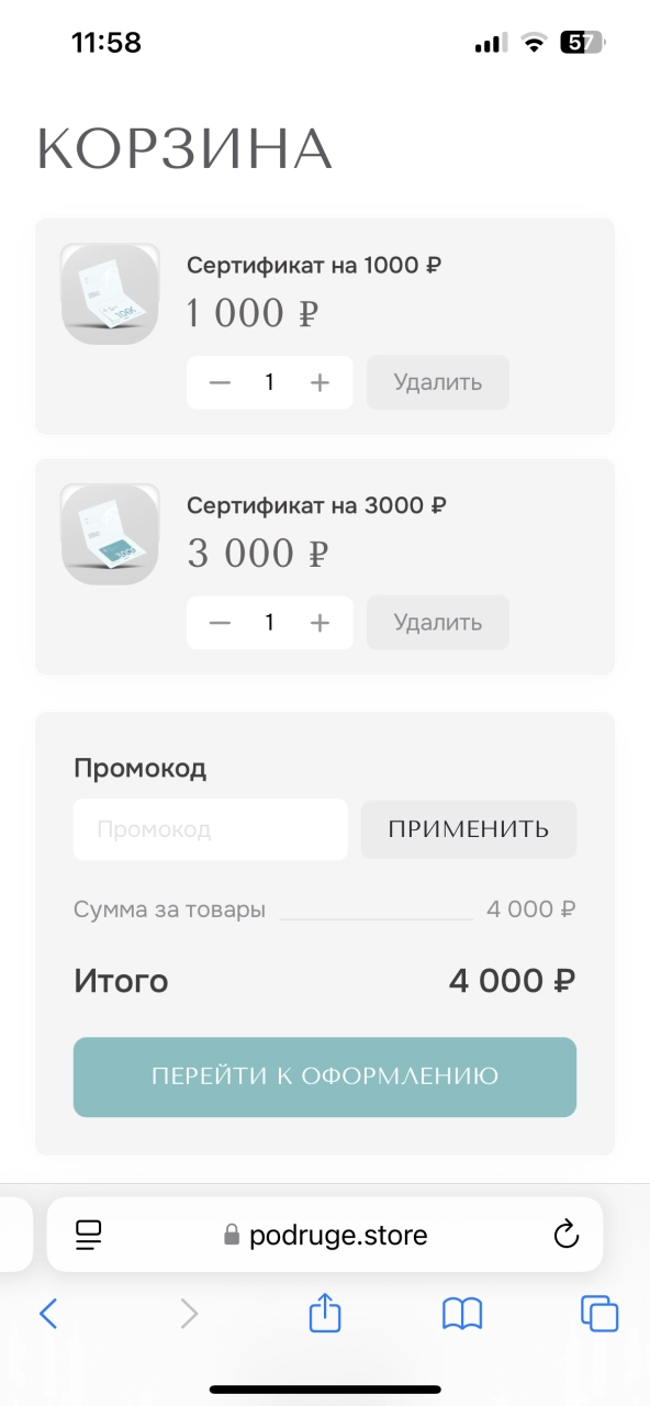 Корзина услуг — на платформе Smink | ИТ-компания Сминк Корзина услуг