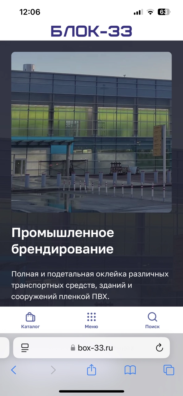 Главная страница — на платформе Smink | ИТ-компания Сминк Главная страница