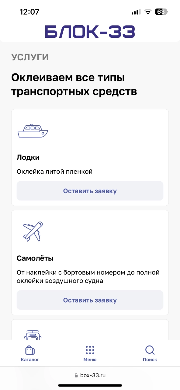 Список услуг — на платформе Smink | ИТ-компания Сминк Список услуг