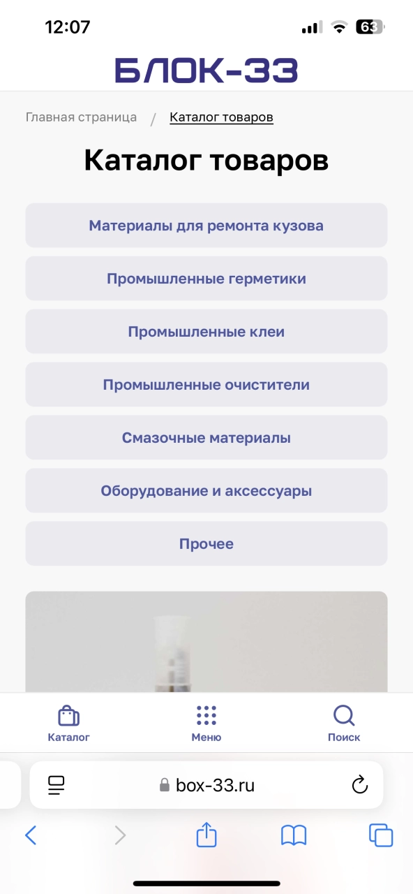 Каталог товаров — на платформе Smink | ИТ-компания Сминк Каталог товаров