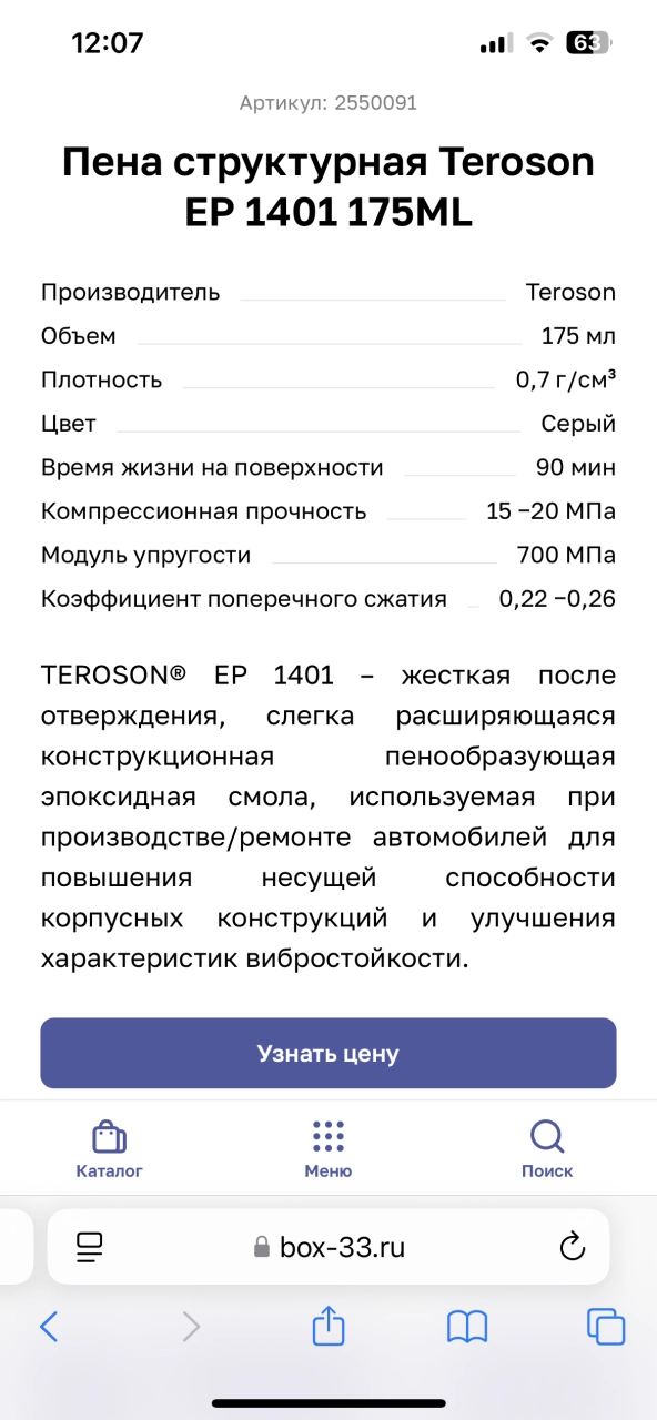 Страница товара — на платформе Smink | ИТ-компания Сминк Страница товара