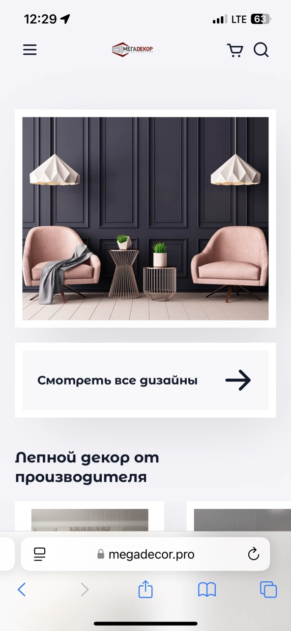 Главная страница — на платформе Smink | ИТ-компания Сминк Главная страница