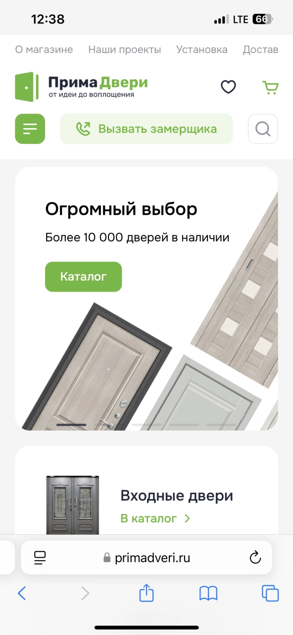 Главная страница — на платформе Smink | ИТ-компания Сминк Главная страница