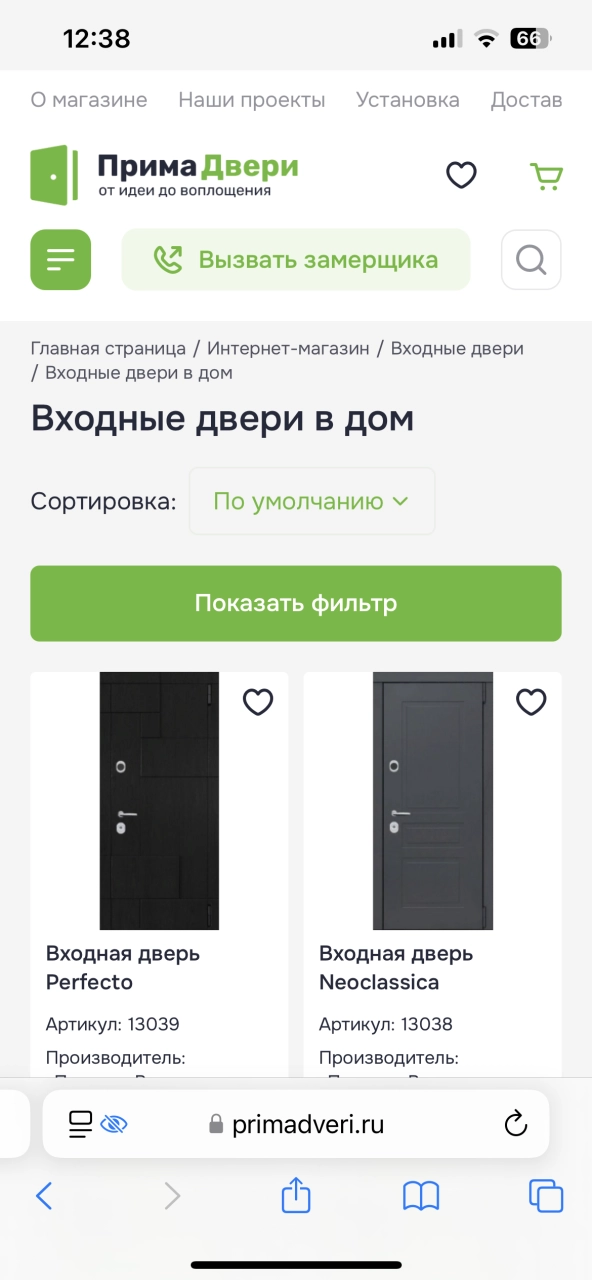 Каталог товаров — на платформе Smink | ИТ-компания Сминк Каталог товаров