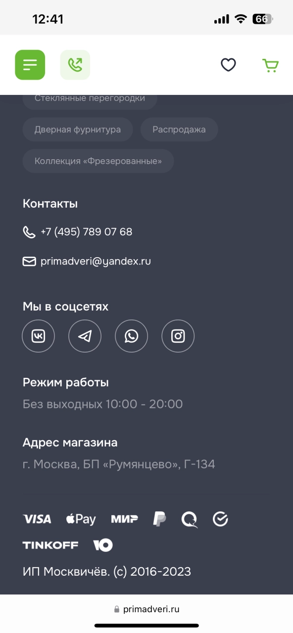 Футер сайта — на платформе Smink | ИТ-компания Сминк Футер сайта