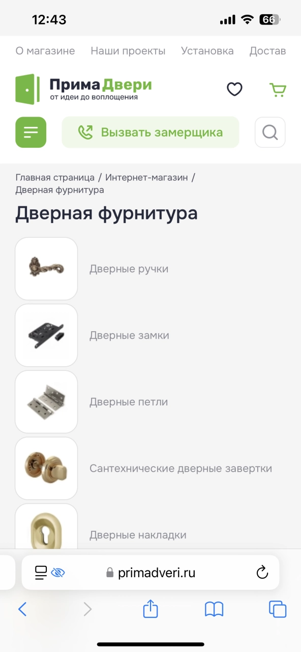 Категории товаров — на платформе Smink | ИТ-компания Сминк Категории товаров