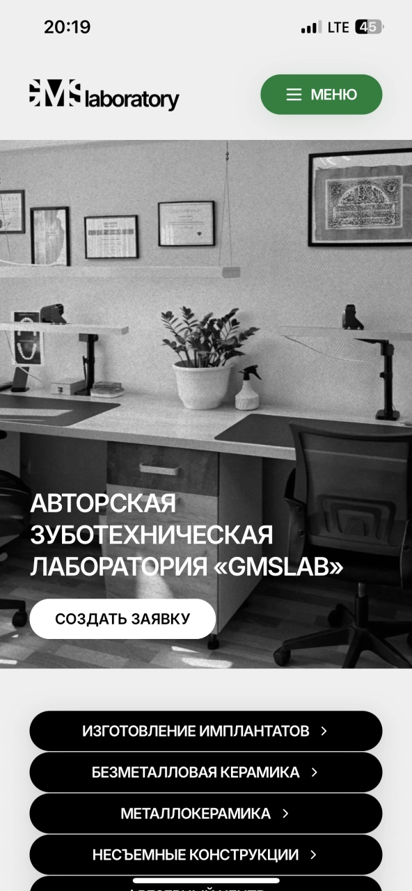 Главная страница — на платформе Smink | ИТ-компания Сминк Главная страница
