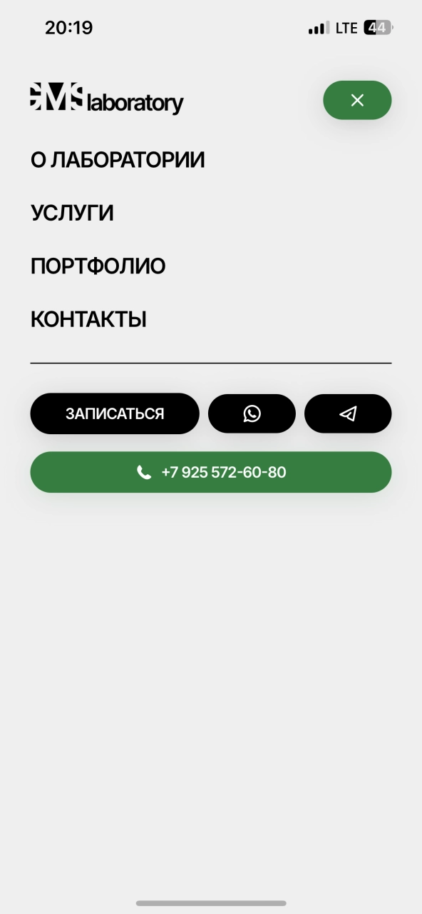 Выпадающее меню — на платформе Smink | ИТ-компания Сминк Выпадающее меню