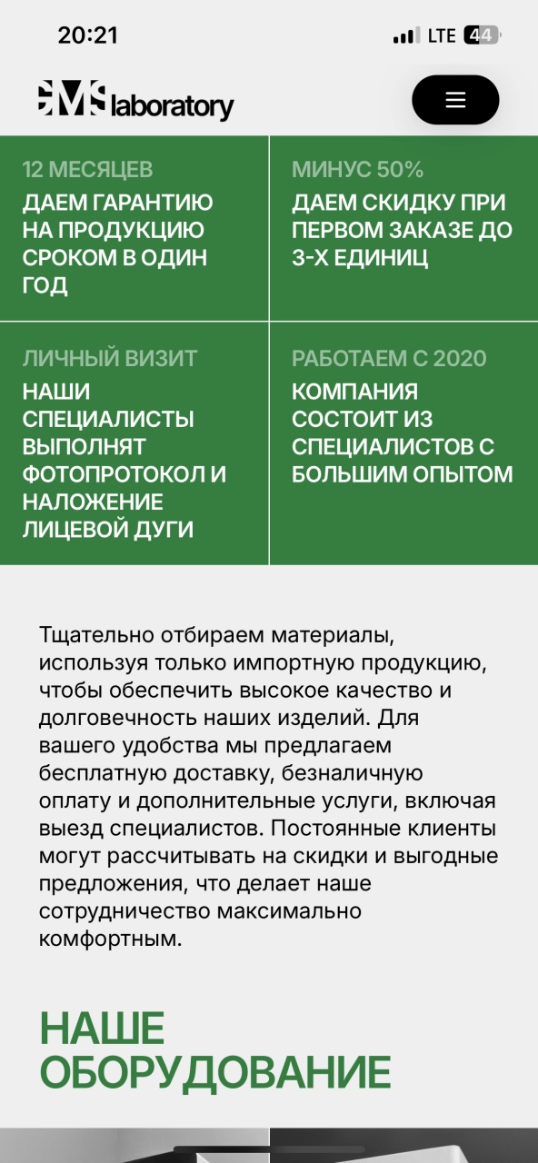 Страница об организации — на платформе Smink | ИТ-компания Сминк Страница об организации