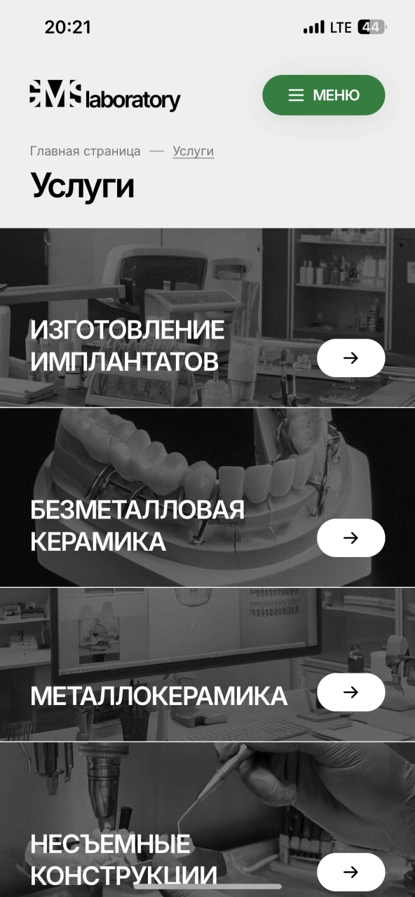 Список услуг — на платформе Smink | ИТ-компания Сминк Список услуг