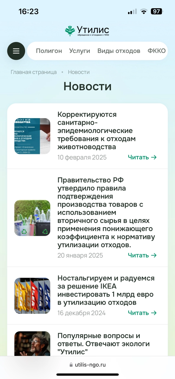 Новости — на платформе Smink | ИТ-компания Сминк Новости