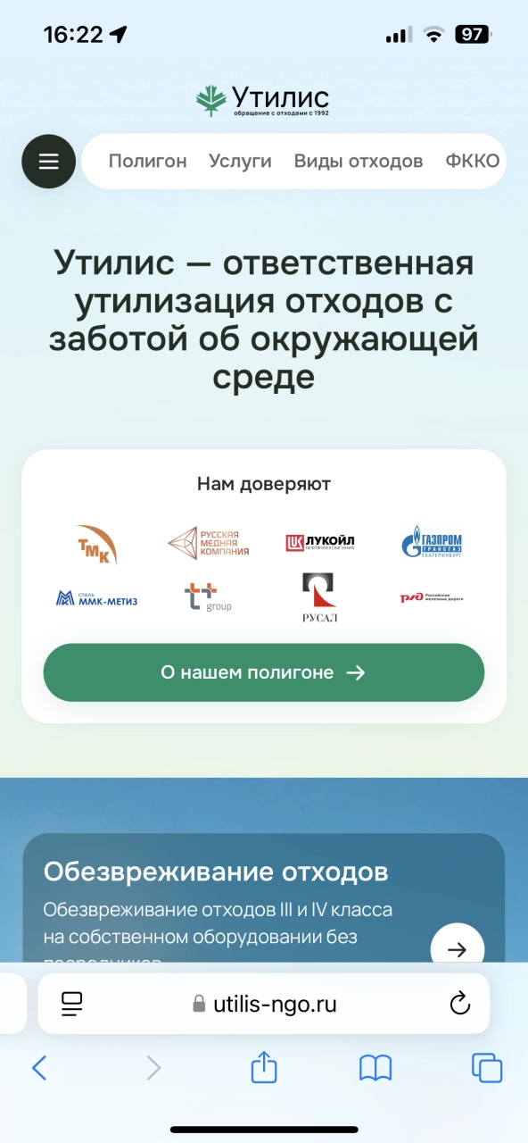 Главная страница — на платформе Smink | ИТ-компания Сминк Главная страница