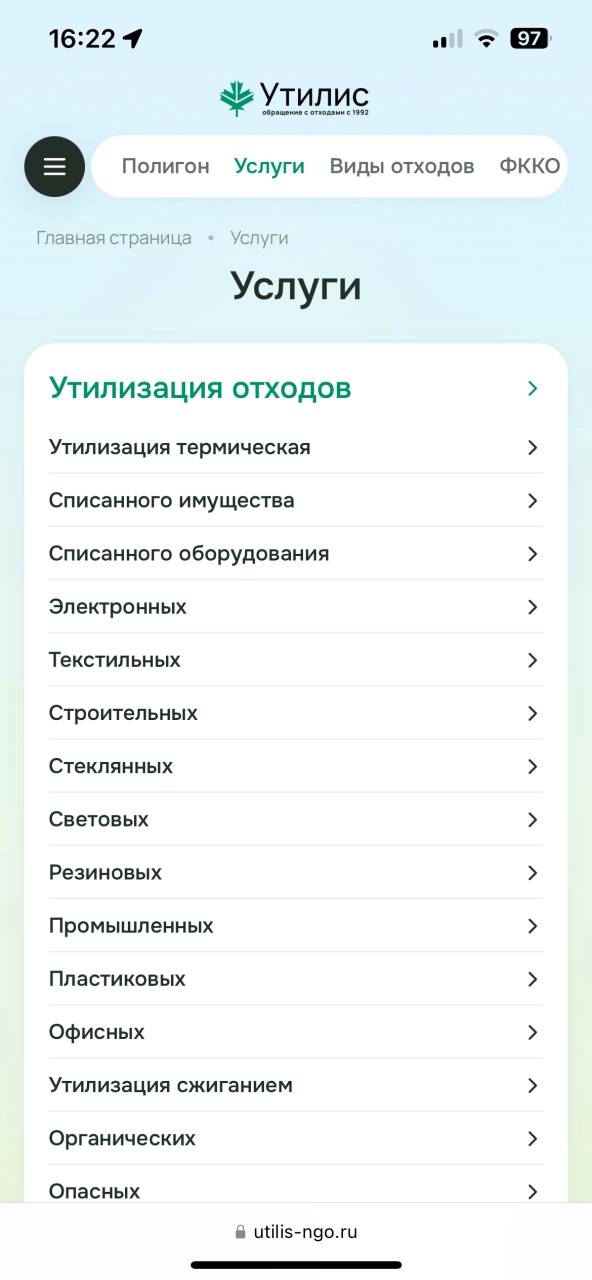 Список услуг — на платформе Smink | ИТ-компания Сминк Список услуг