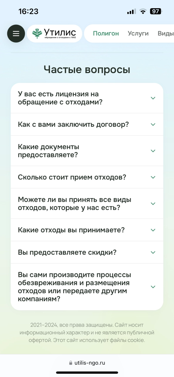 Ответы на частые вопросы — на платформе Smink | ИТ-компания Сминк Ответы на частые вопросы