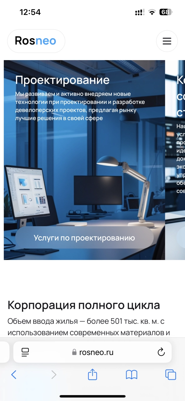 Главная страница — на платформе Smink | ИТ-компания Сминк Главная страница