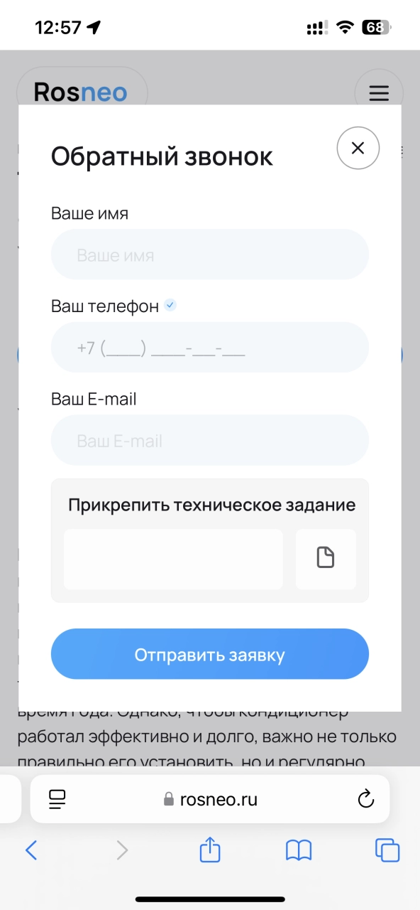 Форма обратной связи — на платформе Smink | ИТ-компания Сминк Форма обратной связи