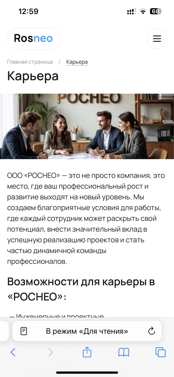Страницы о карьере — на платформе Smink | ИТ-компания Сминк Страницы о карьере