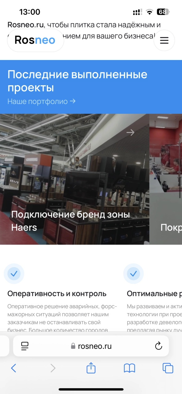 Информация о проектах — на платформе Smink | ИТ-компания Сминк Информация о проектах