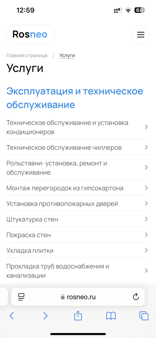 Список услуг — на платформе Smink | ИТ-компания Сминк Список услуг