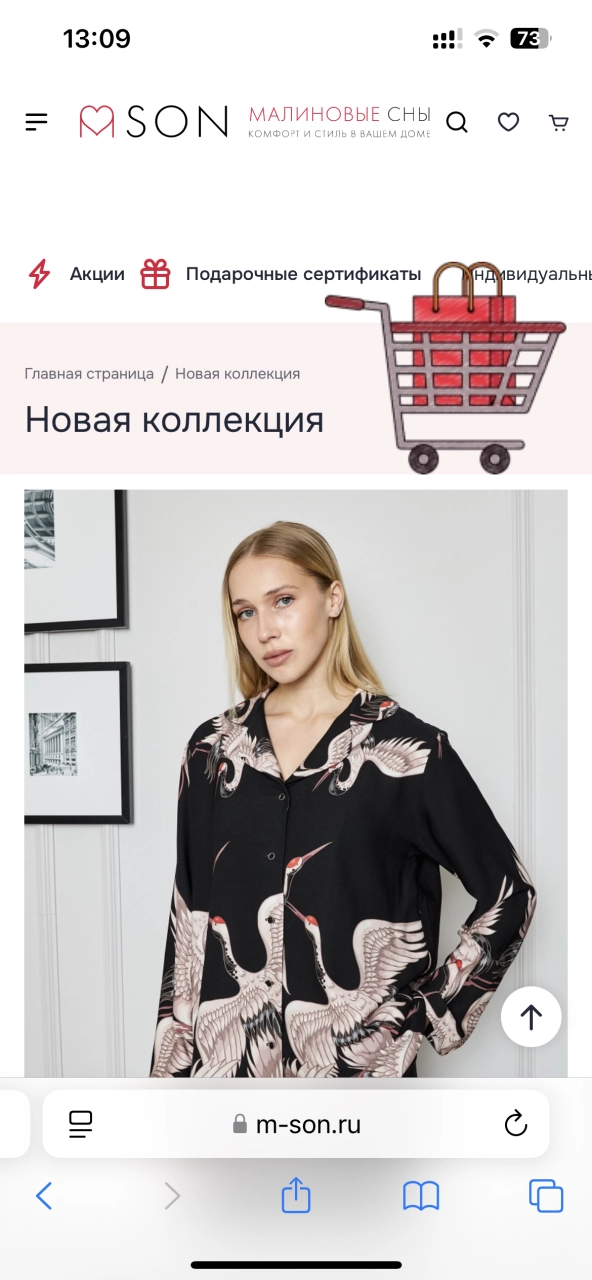 Список товаров — на платформе Smink | ИТ-компания Сминк Список товаров