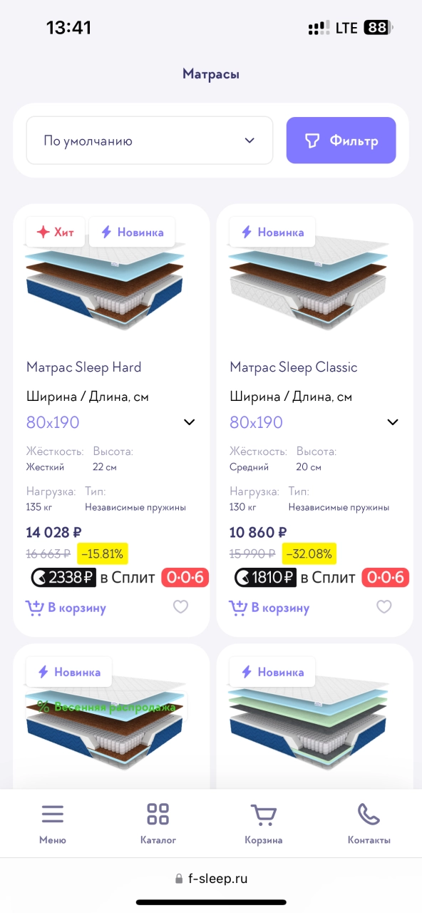 Список матрасов — на платформе Smink | ИТ-компания Сминк Список матрасов