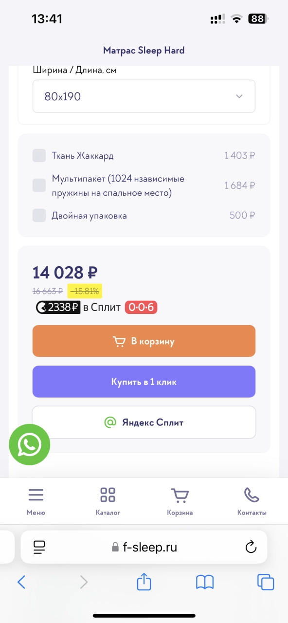 Информация о товаре — на платформе Smink | ИТ-компания Сминк Информация о товаре