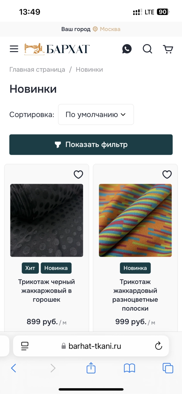 Каталог магазина