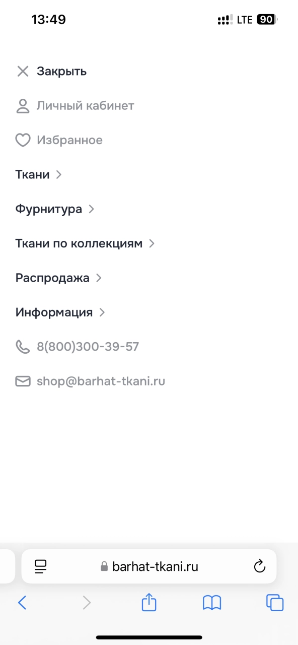 Меню магазина