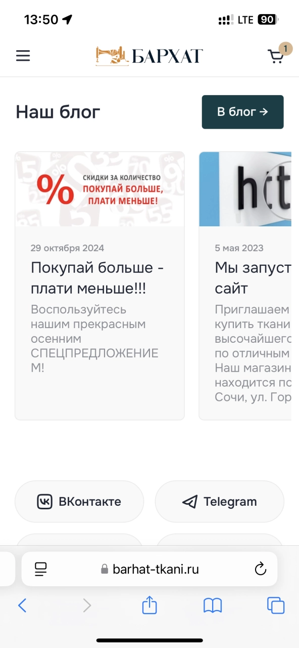 Блог компании