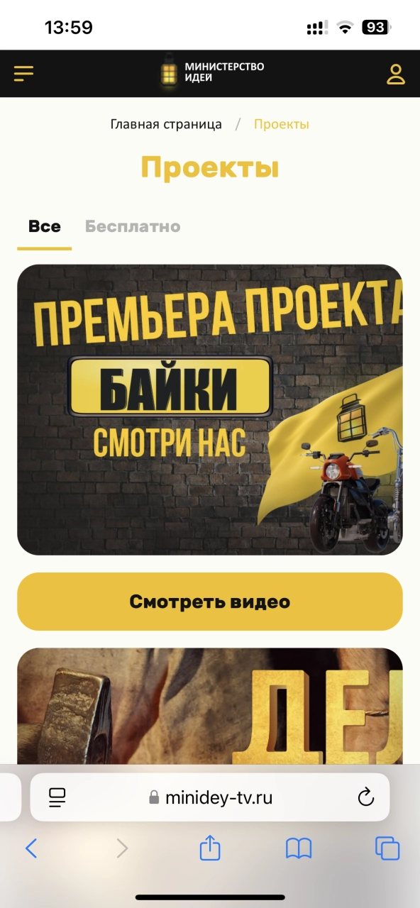 Телепроекты — на платформе Smink | ИТ-компания Сминк Телепроекты