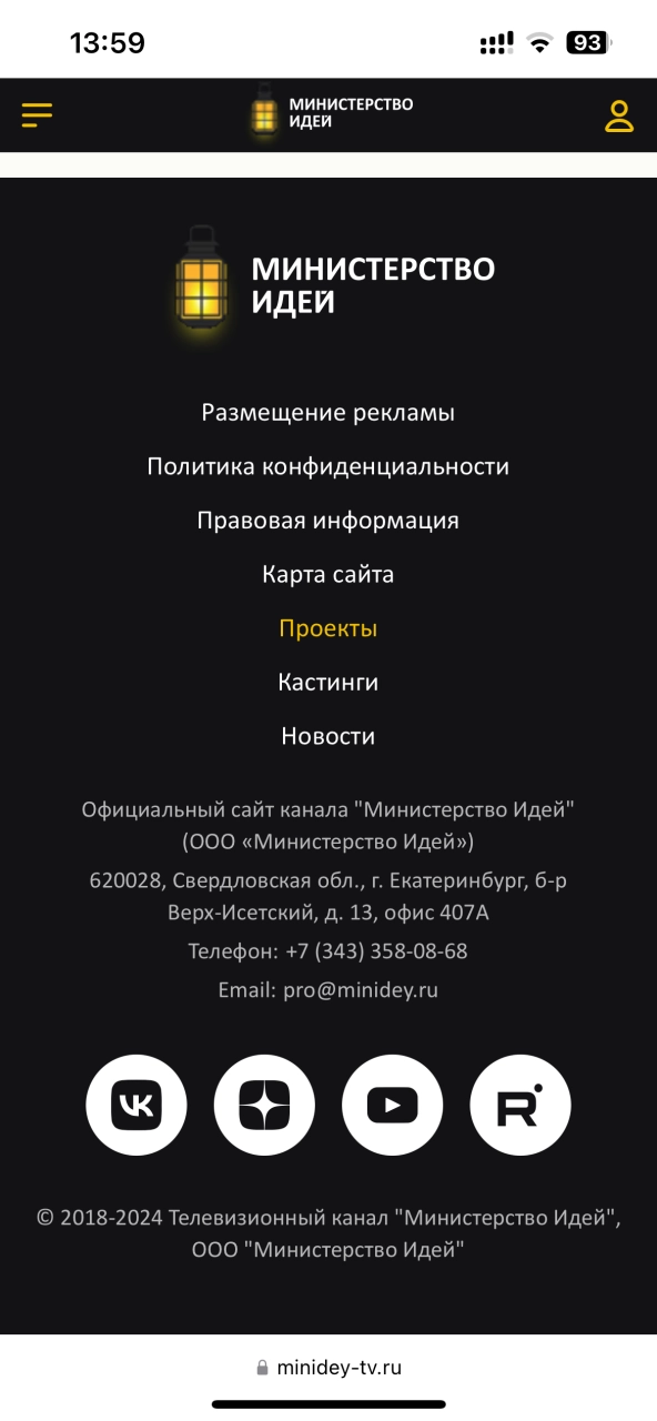 Футер сайта — на платформе Smink | ИТ-компания Сминк Футер сайта