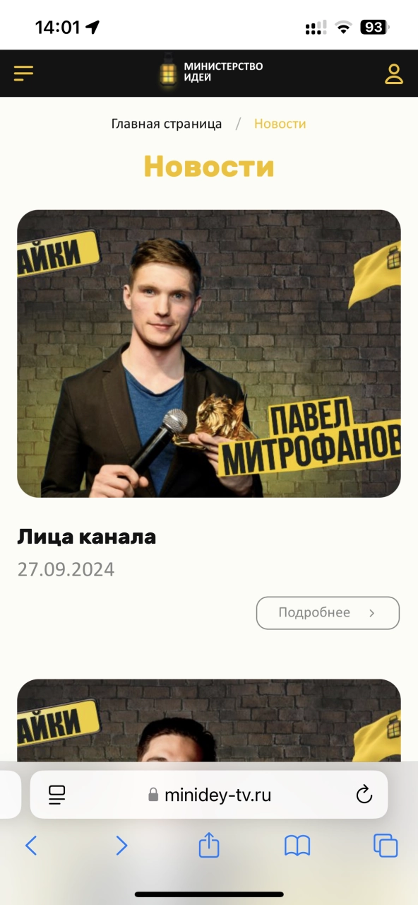 Новости — на платформе Smink | ИТ-компания Сминк Новости