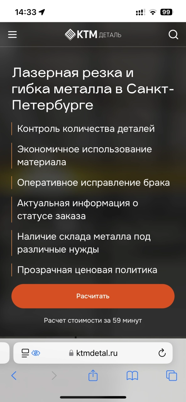 Первый экран — на платформе Smink | ИТ-компания Сминк Первый экран