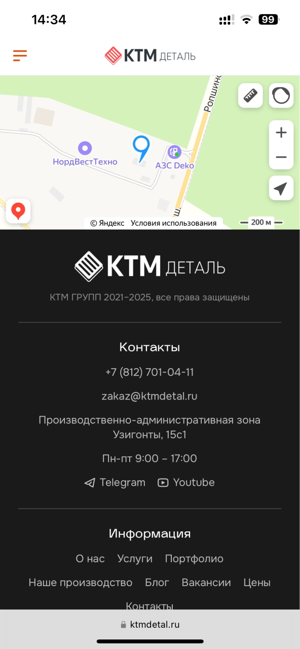 Футер сайта — на платформе Smink | ИТ-компания Сминк Футер сайта