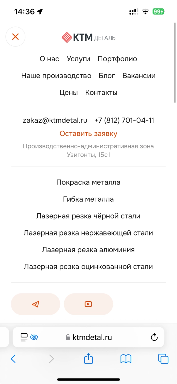 Меню сайта — на платформе Smink | ИТ-компания Сминк Меню сайта