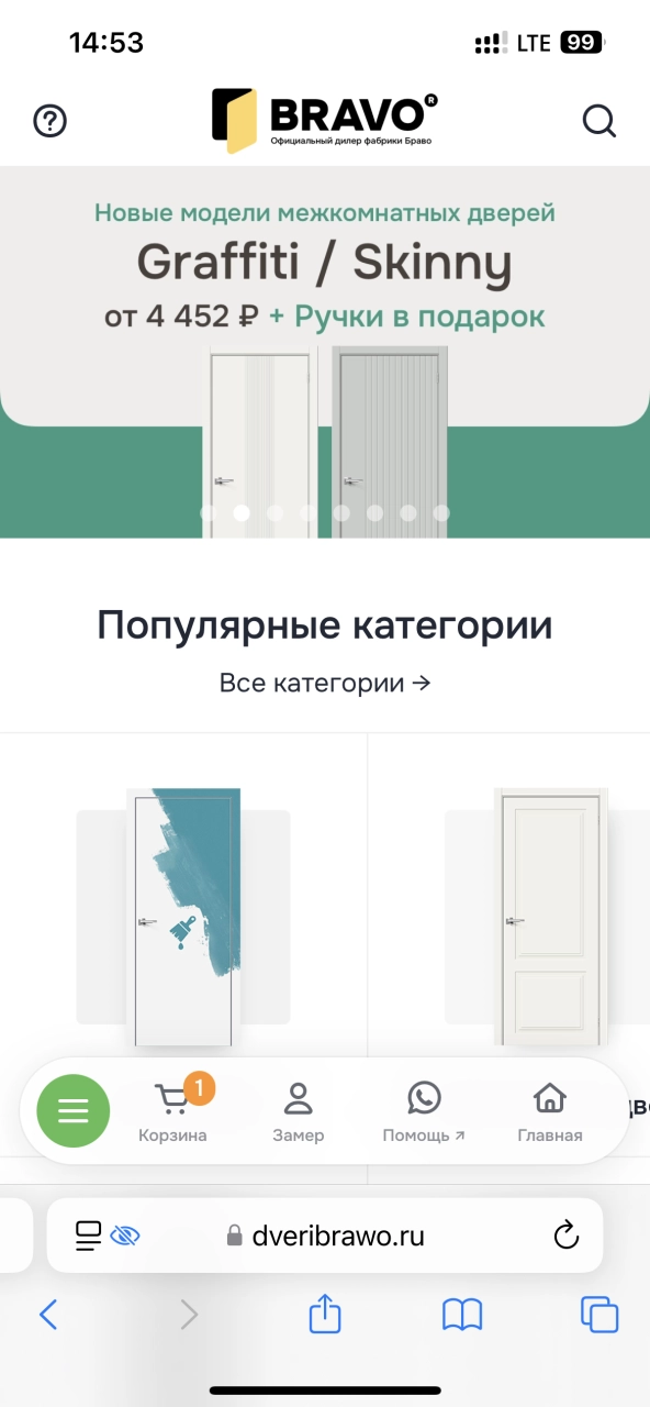 Главная страница — на платформе Smink | ИТ-компания Сминк Главная страница